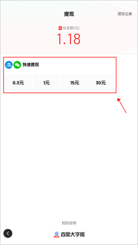 好看大字版[图2]