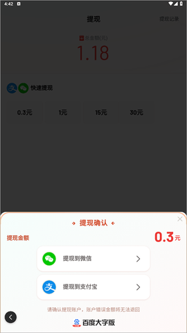 好看大字版[图3]