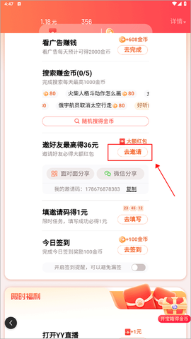 好看大字版[图5]