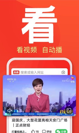 好看大字版图1