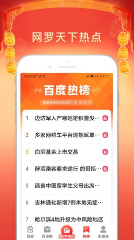好看大字版图3