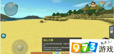 迷你世界地心之眼怎么获得[图1]