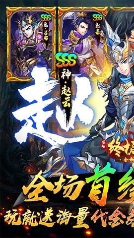 崛起终极王者图1