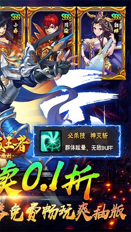 崛起终极王者图2