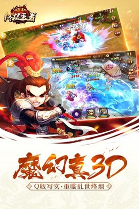 崛起终极王者图5