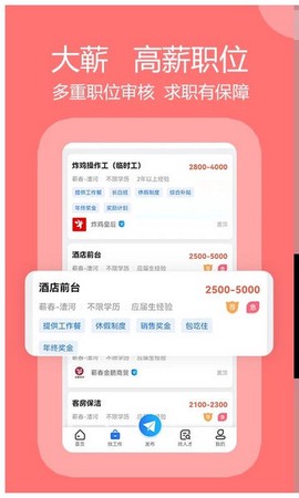 蕲春人才网图2