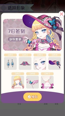 星梦少女[图1]