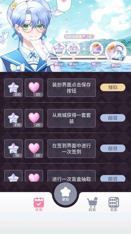 星梦少女图2