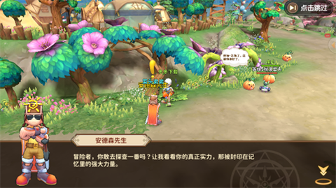 飞飞手游[图3]