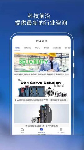 掌上工程师工程师版图1