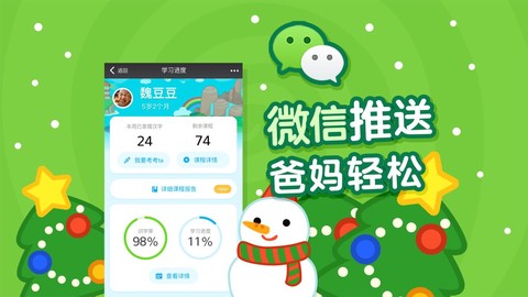 书声书声图2