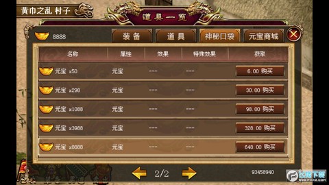 新幻想赵云传图3