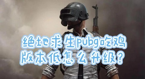 绝地求生怎么快速下降