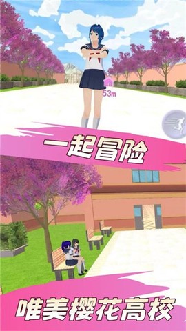 樱花高校梦幻恋爱图1
