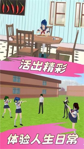 樱花高校梦幻恋爱图2