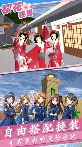 樱花高校梦幻恋爱图3