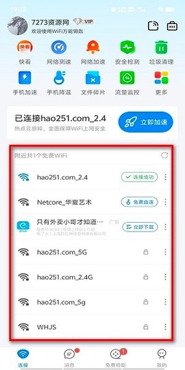 手机万能锁匙[图2]