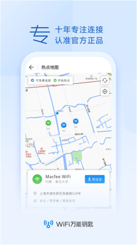 手机万能锁匙图1