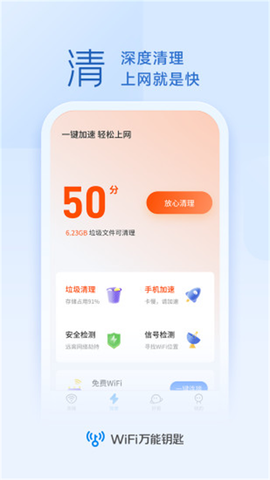 手机万能锁匙图2