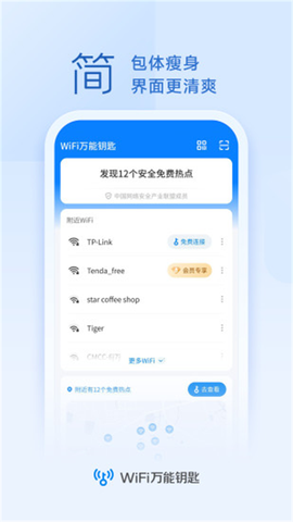 手机万能锁匙图3
