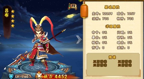 三国志塔防2[图1]