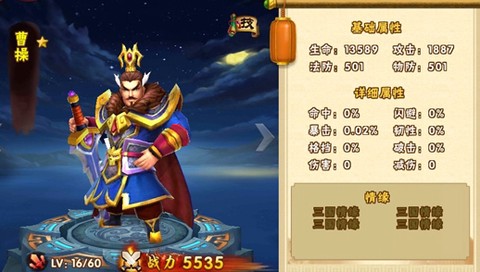 三国志塔防2[图3]