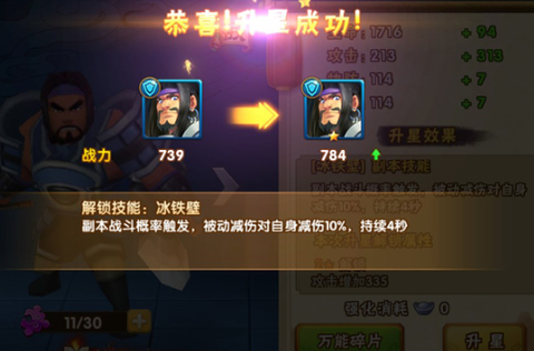 三国志塔防2[图4]