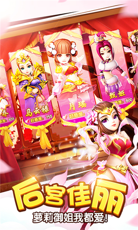 三国志塔防2图2