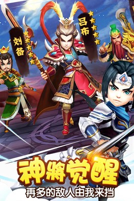 三国志塔防2图5