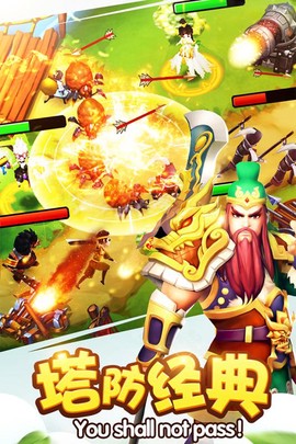 三国志塔防2图6
