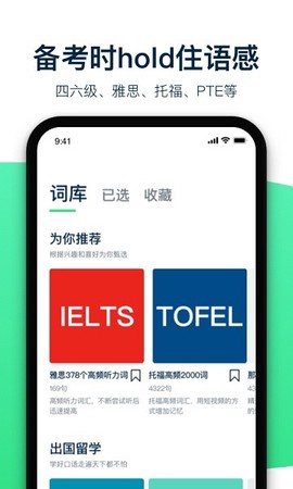 腔调英语[图1]