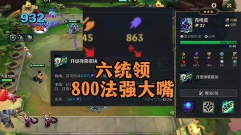 英雄联盟大嘴怎么玩[图1]