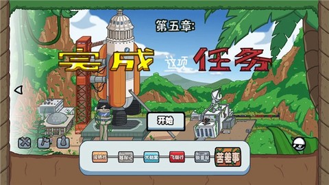 火柴人亨利图2