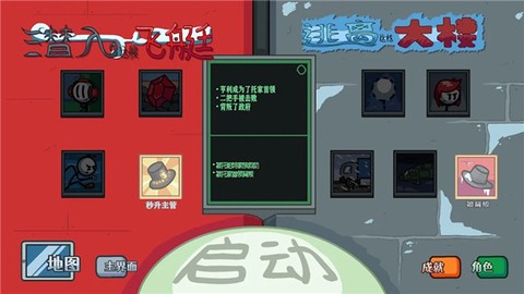 火柴人亨利图3