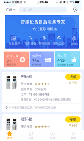 平云小匠工程师[图1]