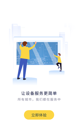 平云小匠工程师图3