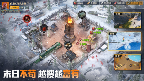 曙光防线图3