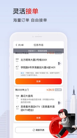 圣骑配送图1