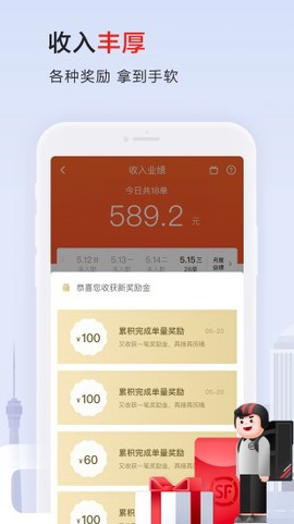圣骑配送图2