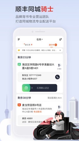 圣骑配送图3