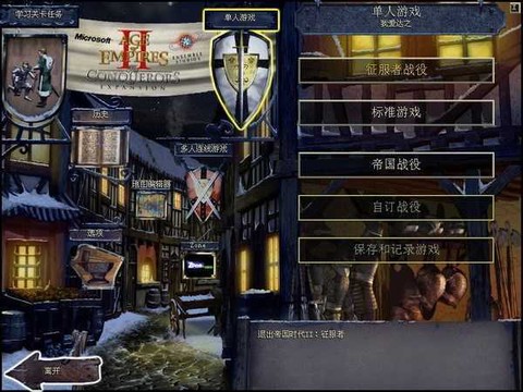 帝国时代2手机版图2