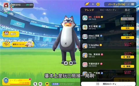 香肠派对国际服[图3]