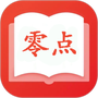 零点看书