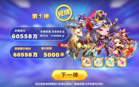 天天酷跑怎么跑亿米
