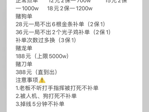 绝地求生怎么收费的[图1]