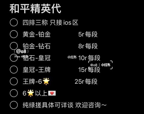 绝地求生怎么收费的[图2]