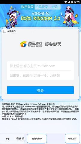 掌上悟空官网图4