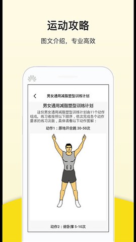 健康计步图3