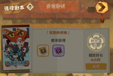 阴阳师应用宝[图2]