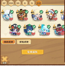 阴阳师应用宝[图4]